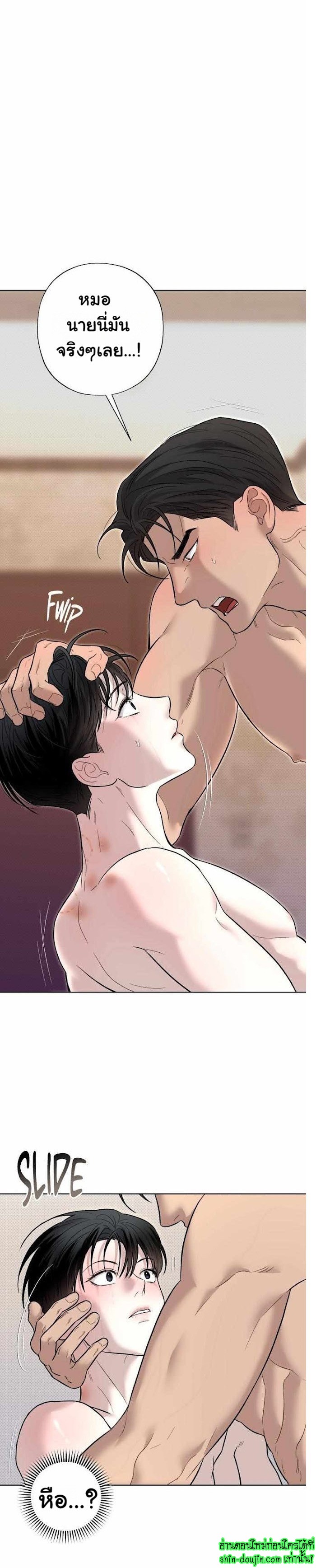 Catch Up EP 8